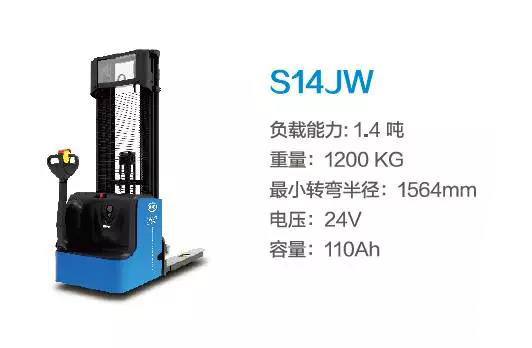 比亞迪S14JW—1.4噸步行式托盤堆垛車